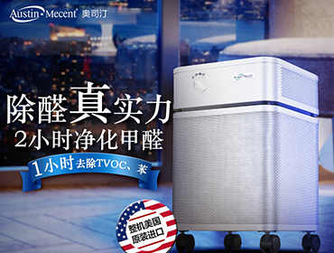 新裝修辦公室想要快速入??？租賃空氣凈化器除甲醛