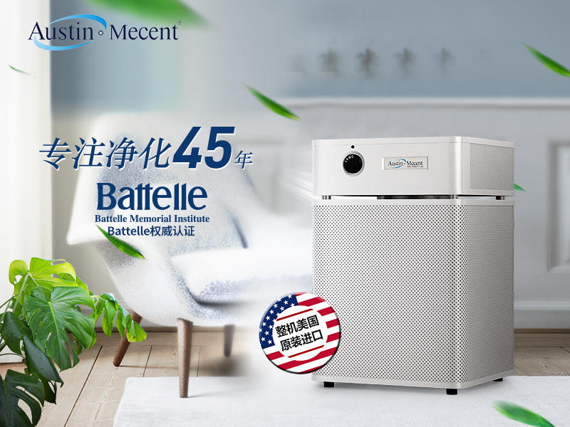 如何選購適合自己家居環境的空氣凈化器呢？