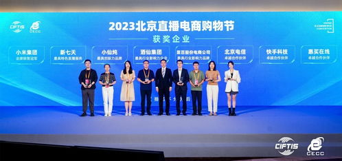 小米數(shù)實融合新成果亮相2023年中國國際服務(wù)貿(mào)易交易會