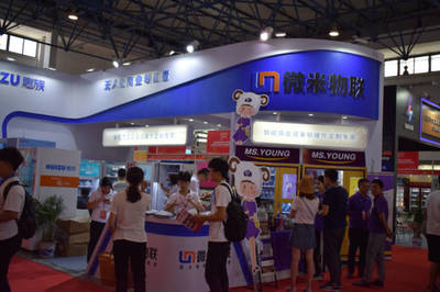 2019第二屆北京國際自動售貨機及自助服務產品展覽會