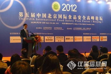 日立高新技術公司鼎力支持第五屆中國北京國際食品安全高峰論壇