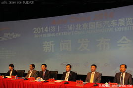 2014北京車展盛大開幕，118款車型全球首發引領汽車科技新風潮